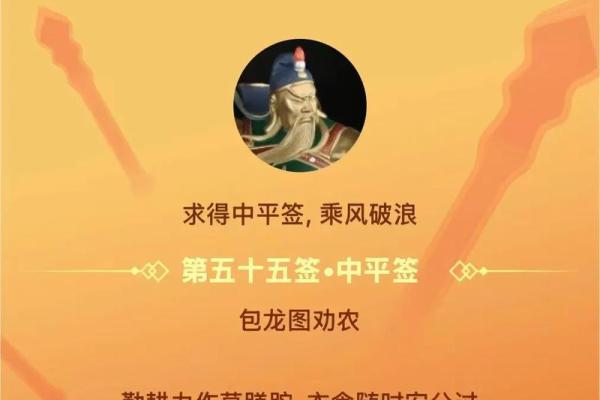 关帝灵签第34签