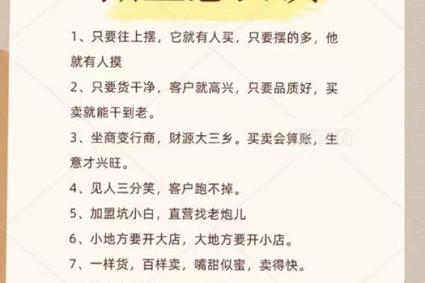 开店选址十大原则有哪些风水讲究