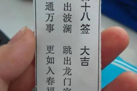 孔子灵签第33签解签详解