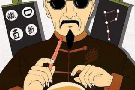 算命的说我占鬼道