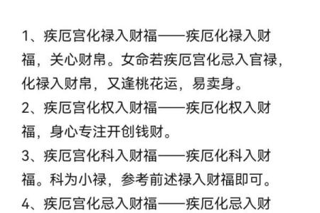 紫薇斗数父疾线看什么