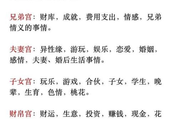 紫微斗数里紫薇是什么意思