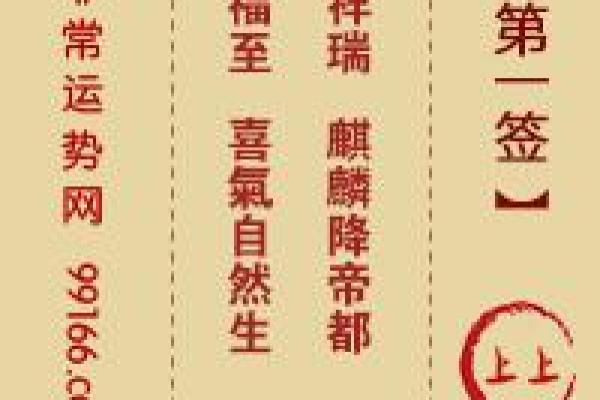 土地公灵签第10签好吗