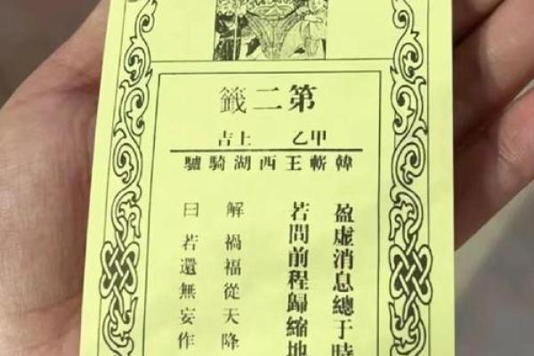 关帝灵签44签求姻缘 关帝灵签解签 44签怎么样？