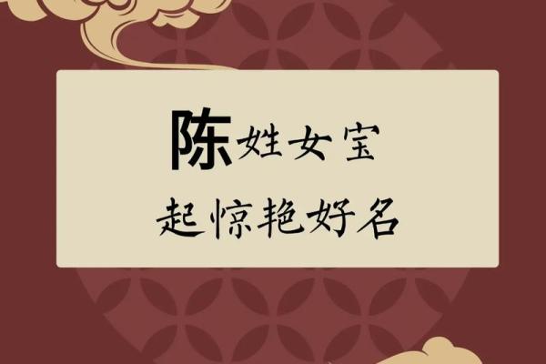 姓名配对男陈女严 陈严取名字？