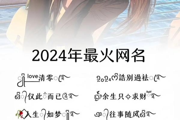 2024年QQ超拽女生网名大全 2024年QQ超拽女生网名大全