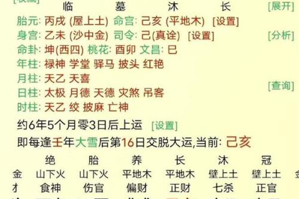 算命八字能看寿命吗