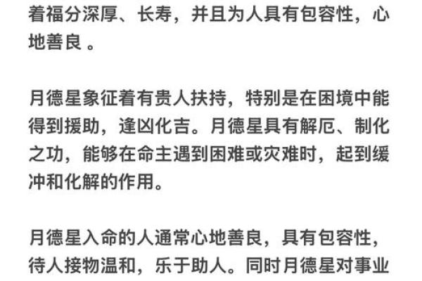 紫薇斗数测算寿命