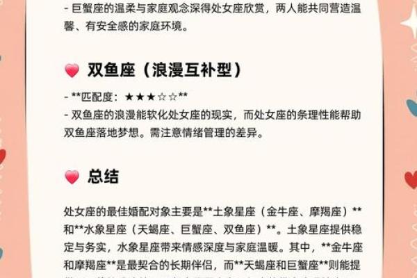 处女女和什么座最配对 处女男和什么座最配对 处女女和什么座最配对 处女男和什么座最配对