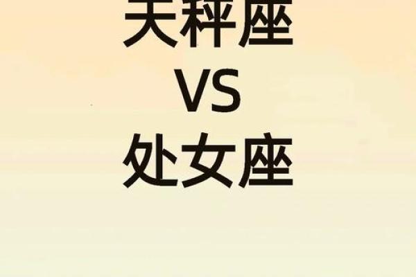 处女女和什么座最配对 处女男和什么座最配对 处女女和什么座最配对 处女男和什么座最配对