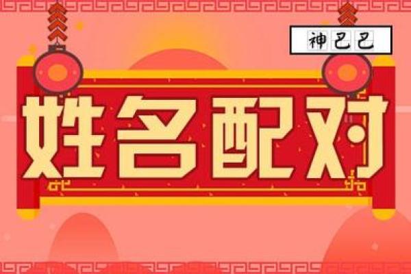 姓名配对查询要收费吗 免费查询姓名配对? 姓名配对查询要收费吗 免费查询姓名配对?