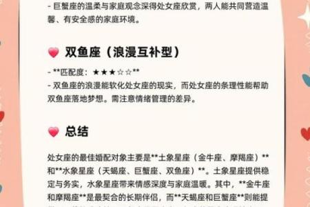 处女女和什么座最配对 处女男和什么座最配对