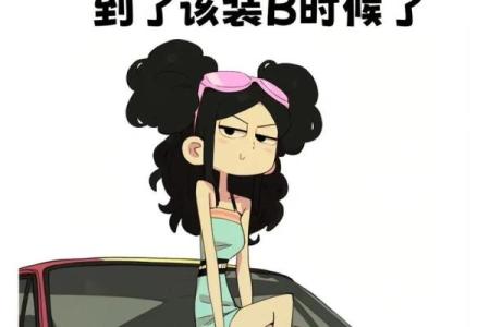 算命的说我是衰命