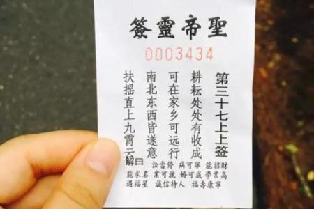 圣帝灵签第28签