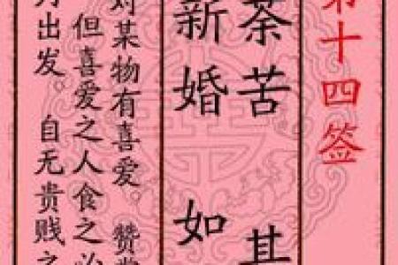 月老灵签第22签白话