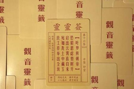 观音灵签一日一签 观音灵签每日抽签可靠吗