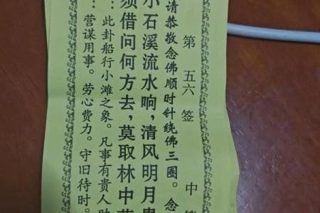 月老灵1签解签何时姻缘