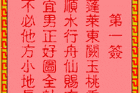 吕祖灵签17签解签