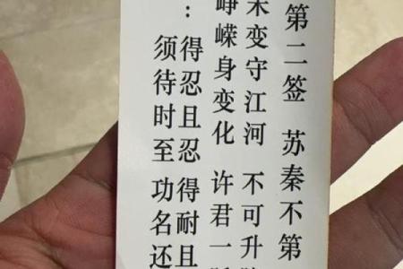 关帝灵签19个下下签