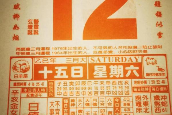 老黄历查询 2024年11月12日是黄道吉日吗 老黄历查询 2024年11月12日是黄道吉日吗