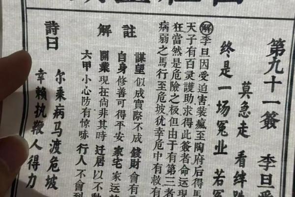 关帝灵签六十五签解