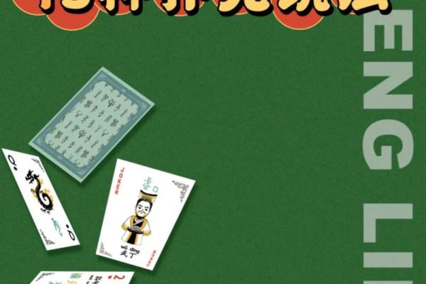 54张扑克牌算命