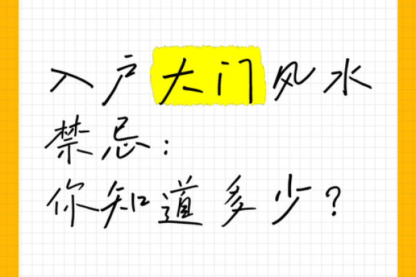 了解商铺门口风水十大禁忌避免不利影响 了解商铺门口风水十大禁忌避免不利影响