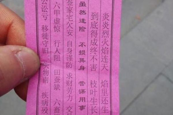 观音灵签八十五签姻缘 观音灵签八十五签姻缘