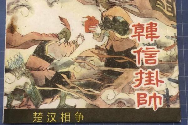 观音灵签四八签韩信挂帅 观音灵签韩信挂帅事业 观音灵签四八签韩信挂帅 观音灵签韩信挂帅事业