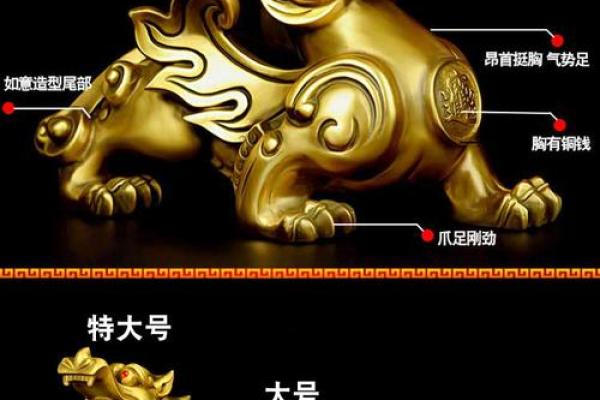 家里貔貅摆放风水六大禁忌是什么 家里貔貅摆放风水六大禁忌是什么