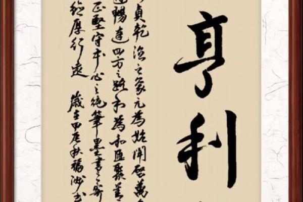 紫薇斗数元亨利贞