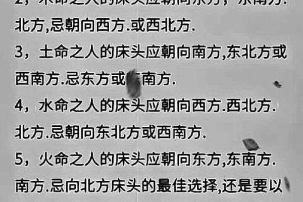 套房风水坐向与朝向讲究因素是什么 套房风水坐向与朝向讲究因素是什么