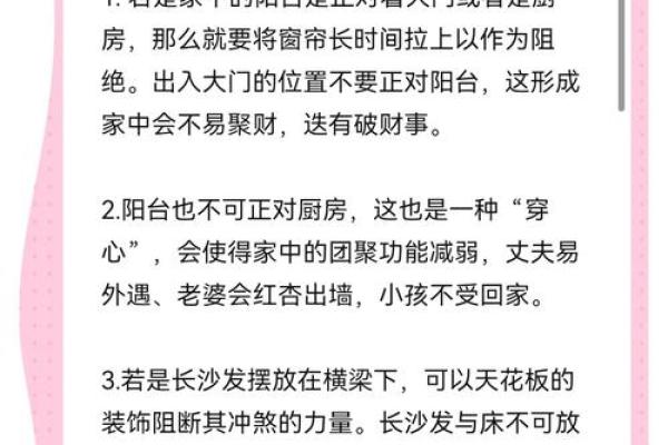 楼房风水禁忌与破解方法 帮你改善家居风水 招来好运 楼房风水禁忌与破解方法 帮你改善家居风水 招来好运