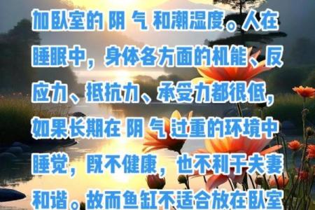 科普家居房间里的各种风水讲究