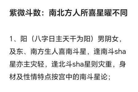 紫薇斗数全书真假判断