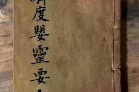 算命的说我身上有婴灵 化解最佳方法就是做法事