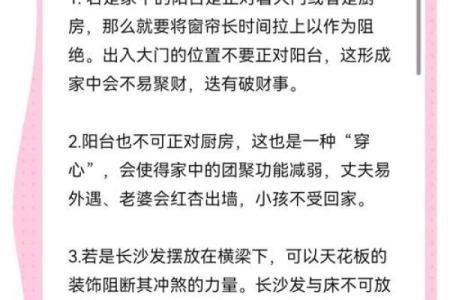 楼房风水禁忌与破解方法 帮你改善家居风水 招来好运