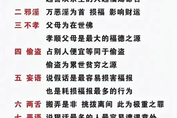 算命为八败是什么意思