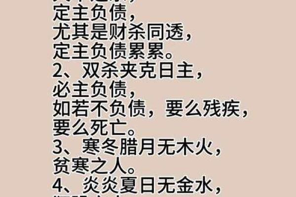 算命说行磨苦运的意思