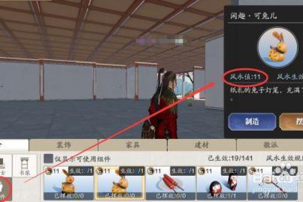 天刀怎么提升风水 天刀怎么提升风水