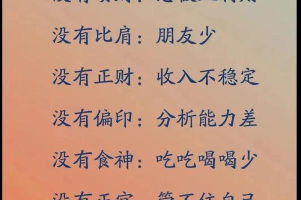小孩八字算命缺什么