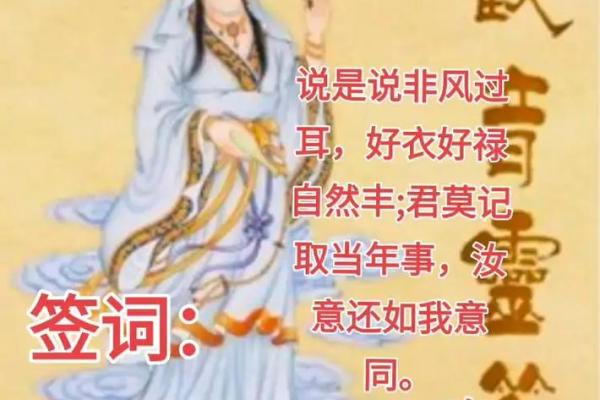 观音45灵签 观音45灵签