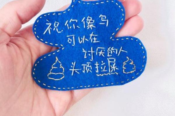 鸟拉屎在身上算命