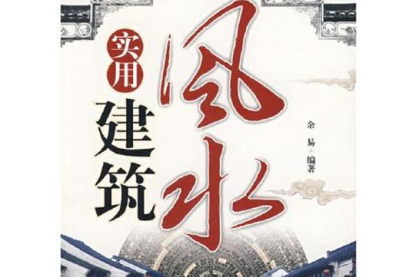 大楼外形风水,代表的风水含义 大楼外形风水,代表的风水含义