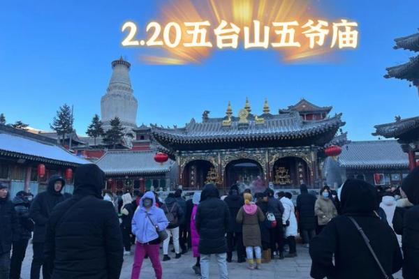 五台山五爷庙灵签抽签