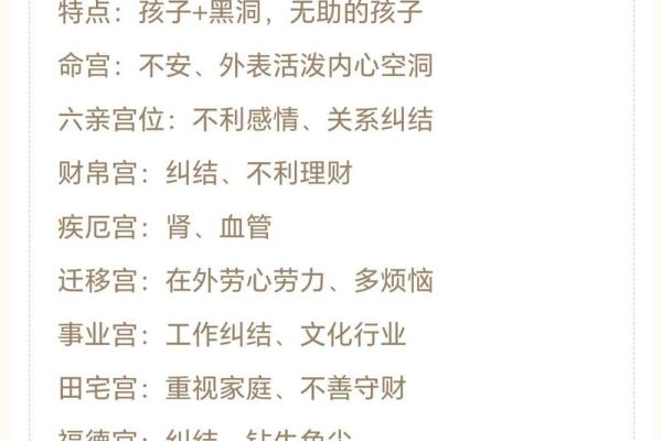 紫薇星入命宫，唐艺尹老师独家分析