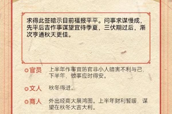 财神殿灵签第四十七签