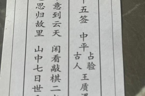 财神殿灵签第四十七签