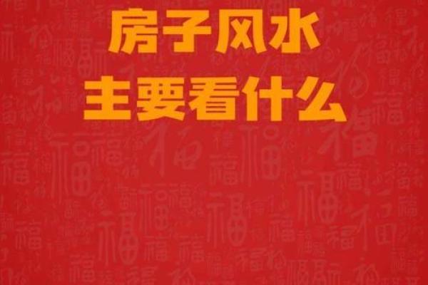 买房子有风水问题吗知乎 买房子有风水问题吗知乎
