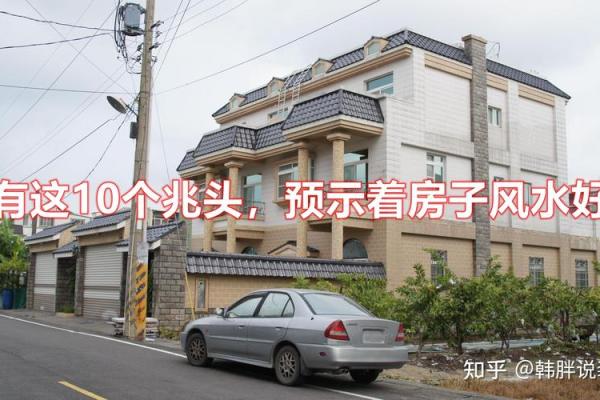 买房子有风水问题吗知乎 买房子有风水问题吗知乎